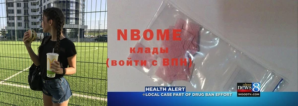марки nbome Армянск