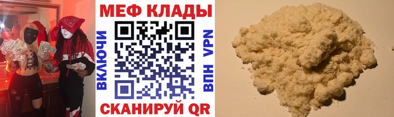 МЕФ mephedrone  кракен tor  Оха 