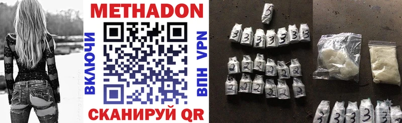 Метадон VHQ  цены   Оха 