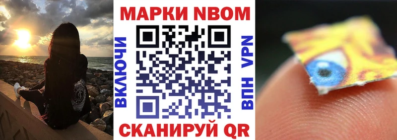 Марки NBOMe 1,5мг  ОМГ ОМГ сайт  Оха 